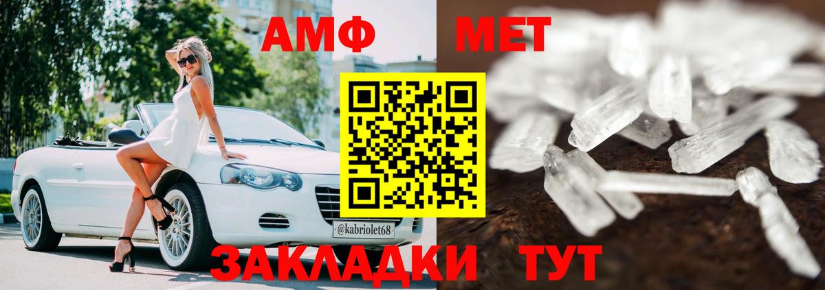АМФ Premium Кропоткин