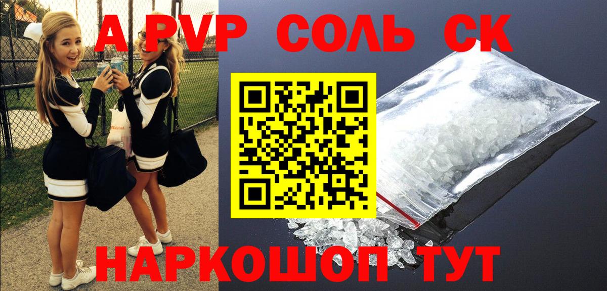 Alfa_PVP  Вход с VPN  Кропоткин  A PVP мука 