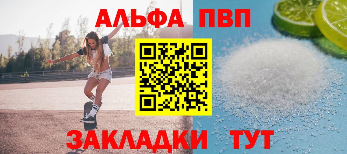 A PVP крисы CK Кропоткин