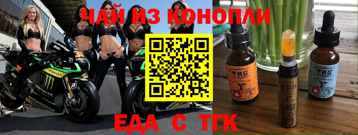 Кропоткин  Cannafood марихуана  Вход с VPN 