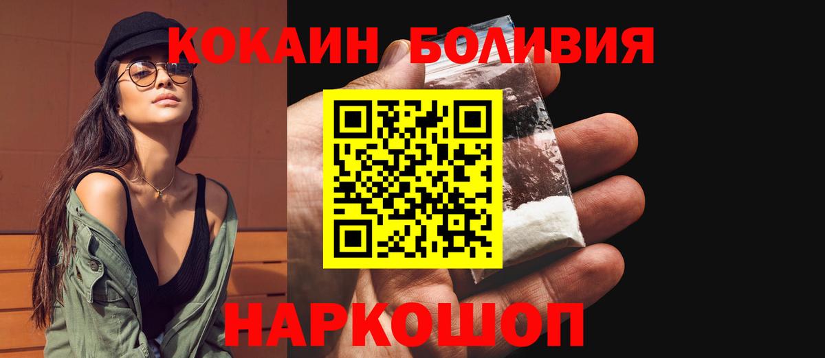 КОКАИН Перу Кропоткин