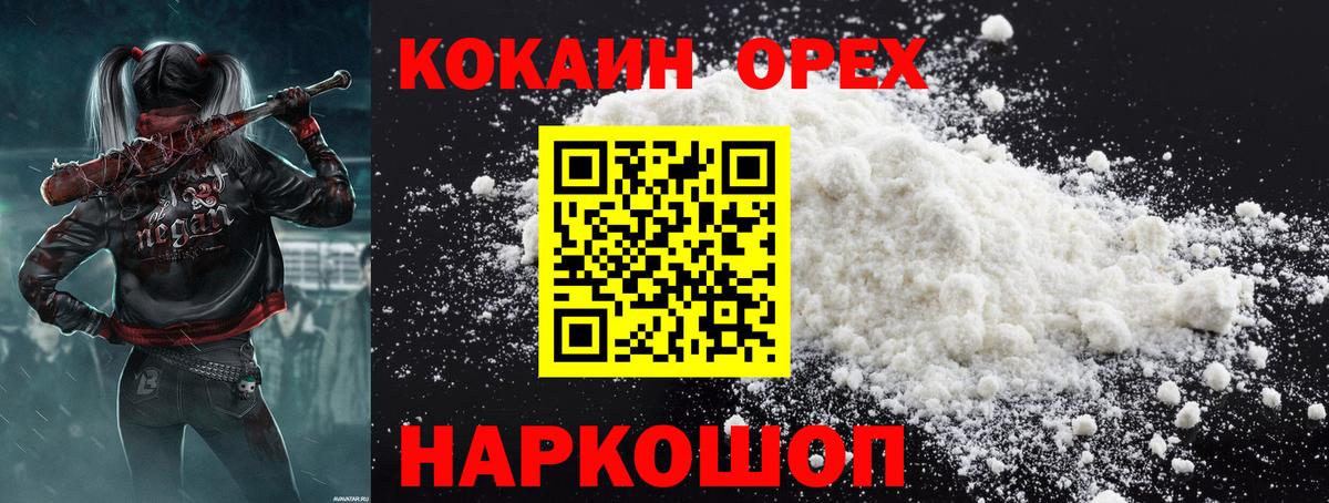 Кокаин Fish Scale  Cocaine 99%  Вход с VPN  Кропоткин 