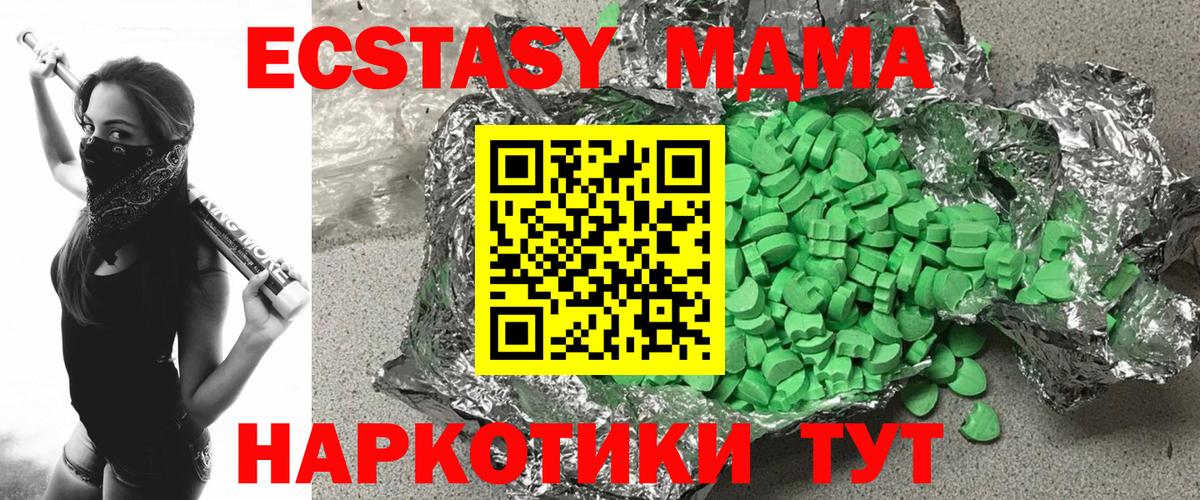 Ecstasy Punisher Кропоткин