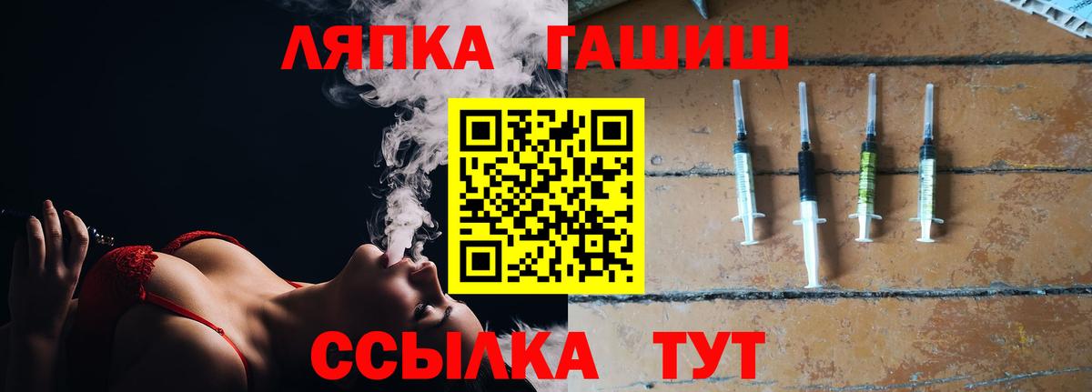 ГАШ Premium Кропоткин