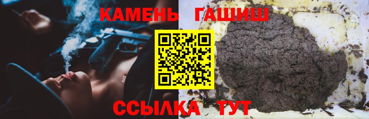 наркошоп  ГАШИШ Cannabis  Кропоткин  Вход с VPN  Гашиш Изолятор 