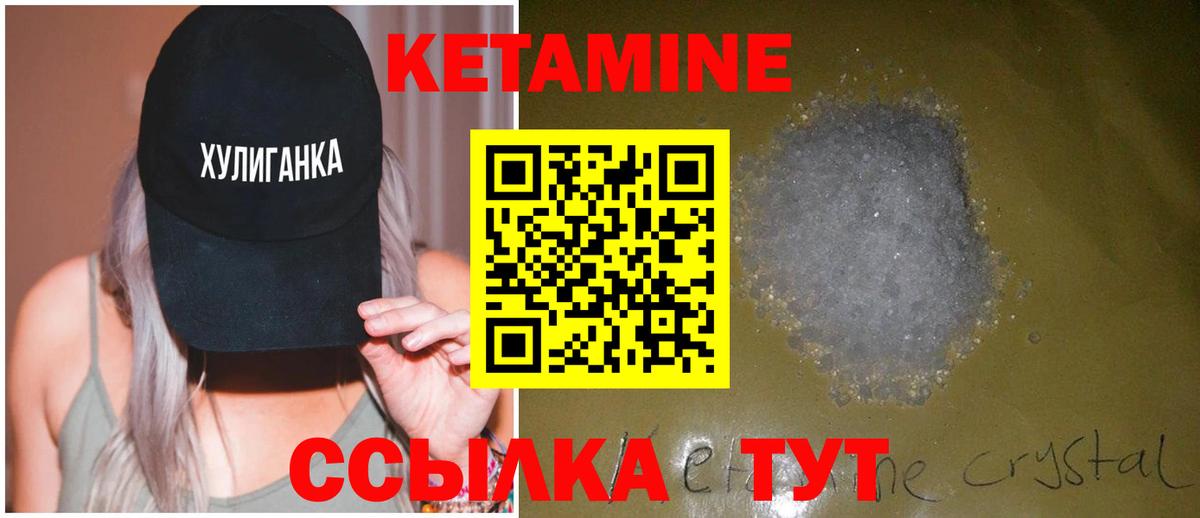 Кетамин ketamine  Вход с VPN  Кропоткин  КЕТАМИН ketamine 