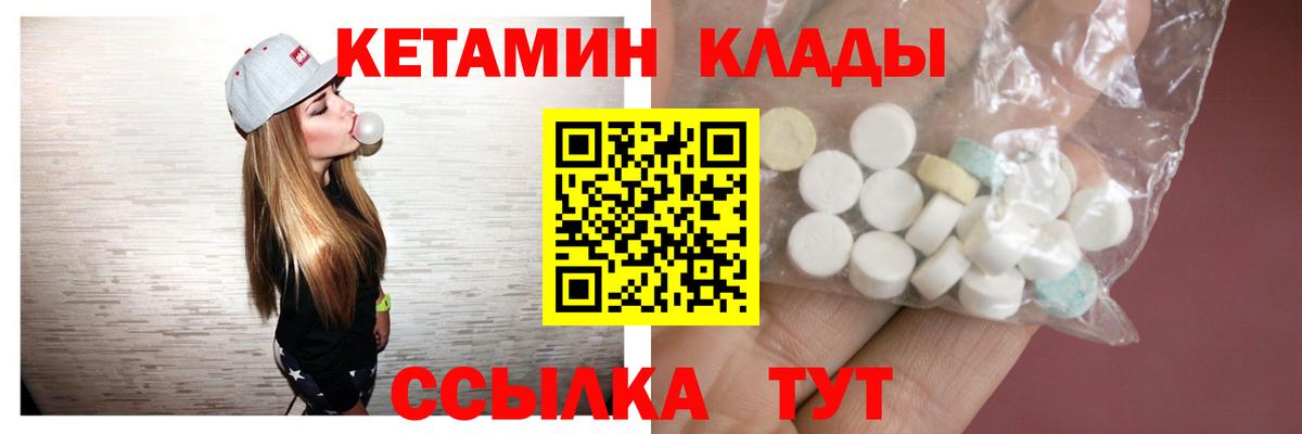 КЕТАМИН ketamine Кропоткин
