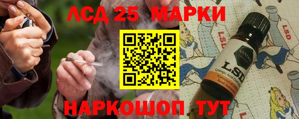 ЛСД экстази кислота  LSD-25 экстази кислота  Вход с VPN  Кропоткин 