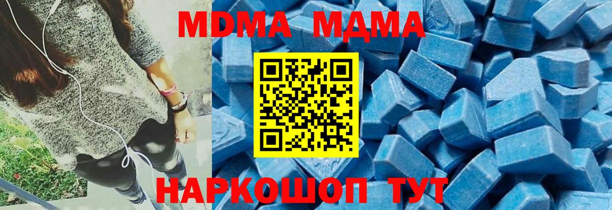 MDMA VHQ Кропоткин