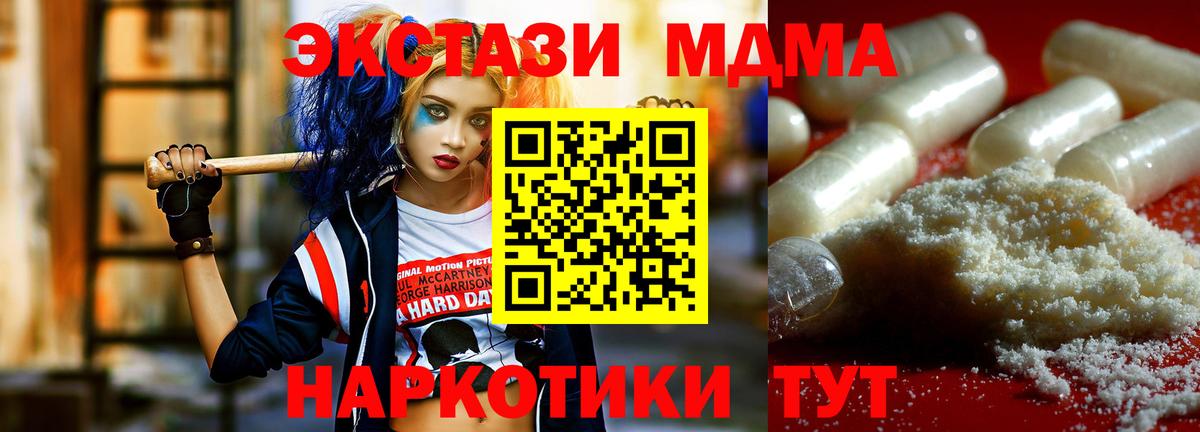 Кропоткин  МДМА кристаллы  Вход с VPN  МДМА  MDMA Molly 