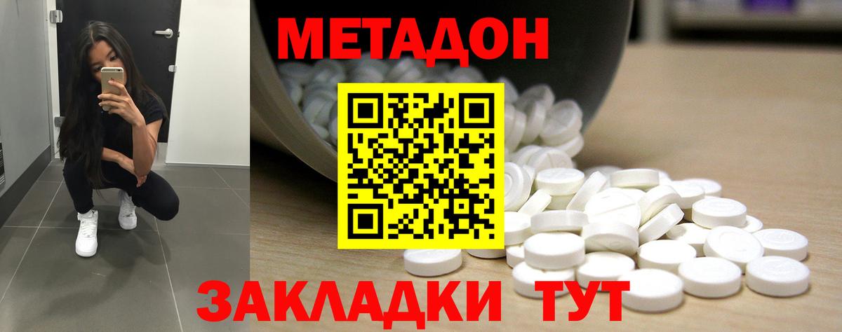 Кропоткин  МЕТАДОН мёд  Вход с VPN 