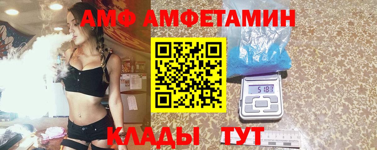 МЕТАМФЕТАМИН кристалл  Вход с VPN  Кропоткин 