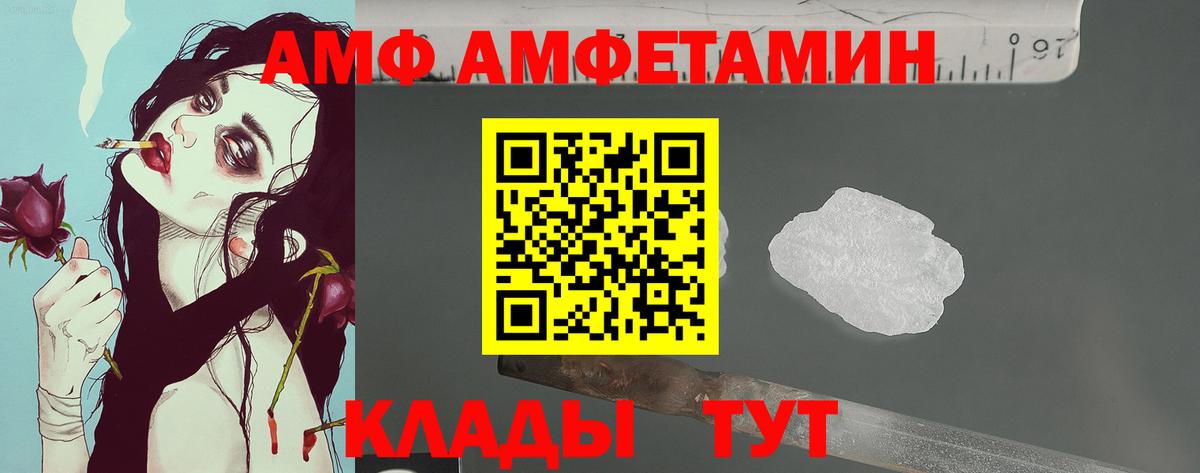 Метамфетамин пудра Кропоткин