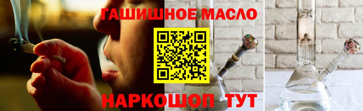 Кропоткин  наркошоп  Вход с VPN  ТГК вейп с тгк 